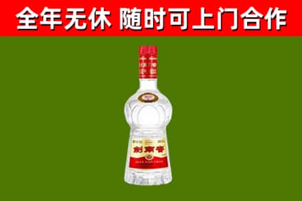 湘西州烟酒回收剑南春水晶剑2.jpg