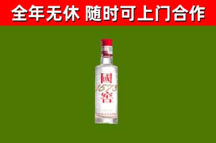 湘西州烟酒回收1573酒.jpg