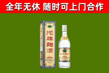 湘西州烟酒回收80沱牌曲酒2.jpg