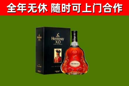 湘西州烟酒回收轩尼诗XO.jpg